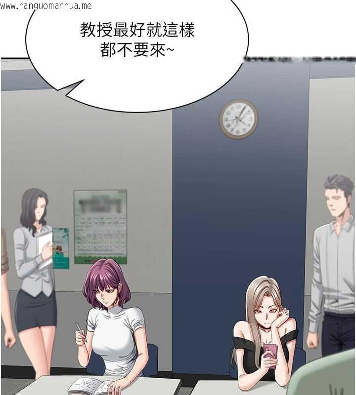 韩国漫画倒追游戏韩漫_倒追游戏-第23话-需要更多的多巴胺在线免费阅读-韩国漫画-第129张图片