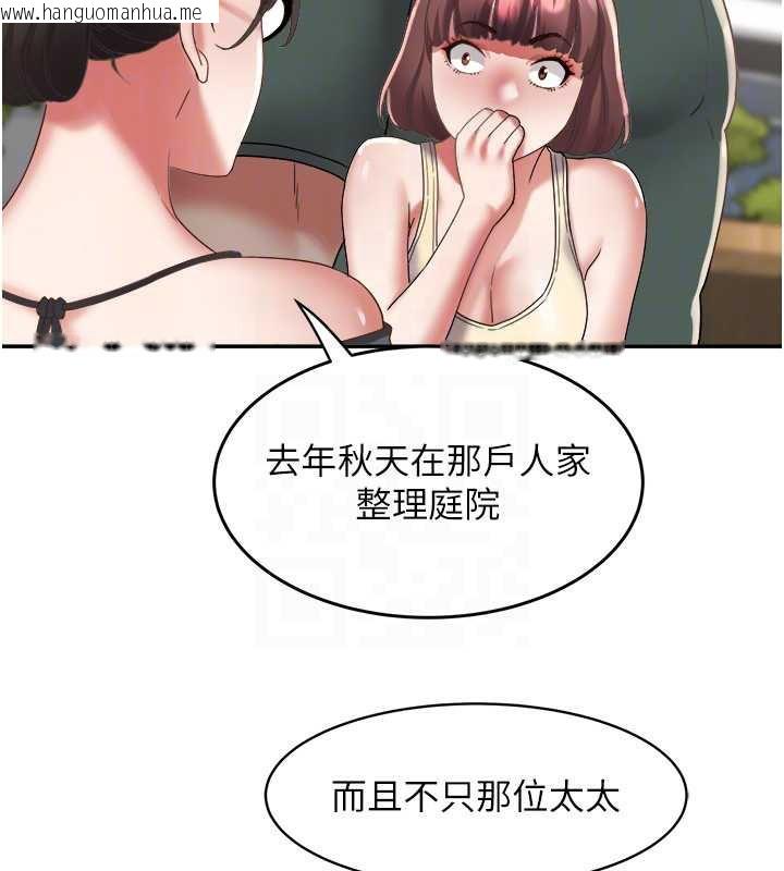 韩国漫画大凤村妇女会韩漫_大凤村妇女会-第20话-真正的「师奶杀手」在线免费阅读-韩国漫画-第61张图片