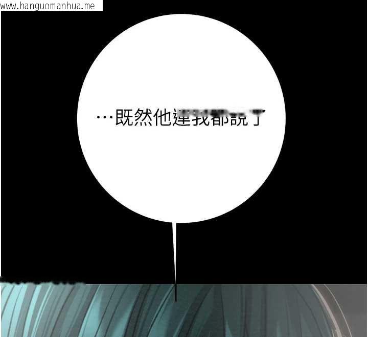 韩国漫画掠夺行动韩漫_掠夺行动-第78话-要满足我不容易哦在线免费阅读-韩国漫画-第162张图片