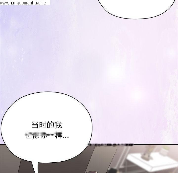 韩国漫画大企业里的小秘密/在大企业当废柴韩漫_大企业里的小秘密/在大企业当废柴-第59话在线免费阅读-韩国漫画-第118张图片