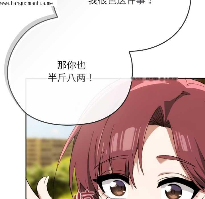 韩国漫画调教开关：第二季韩漫_调教开关：第二季-第9话在线免费阅读-韩国漫画-第118张图片