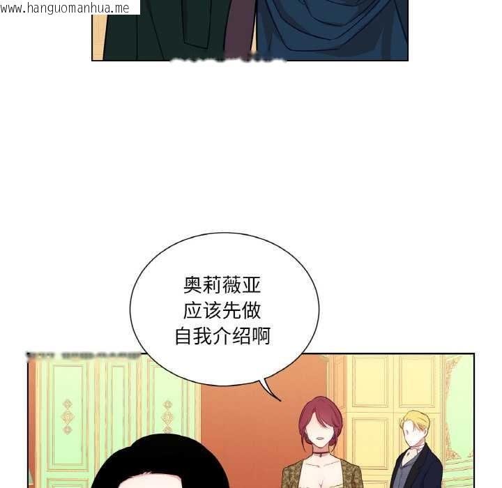 韩国漫画吉赛儿之血韩漫_吉赛儿之血-第23话在线免费阅读-韩国漫画-第48张图片