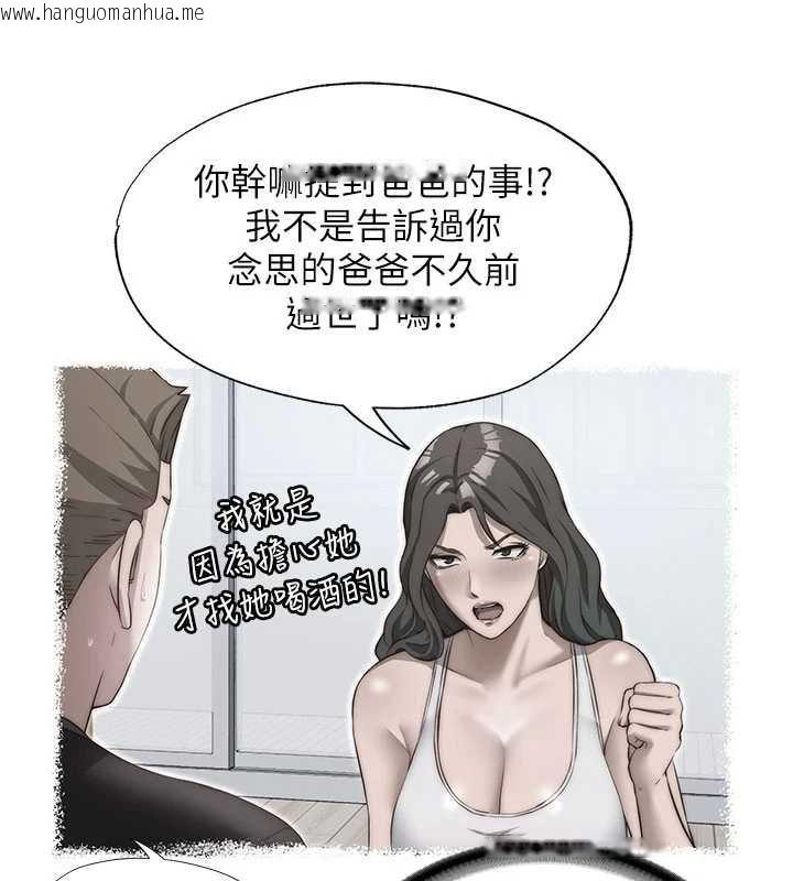 韩国漫画民宿精营中韩漫_民宿精营中-第33话-碰到水就会发情在线免费阅读-韩国漫画-第55张图片