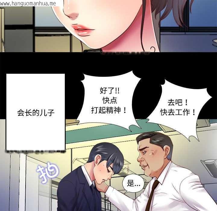 韩国漫画隐秘的同居韩漫_隐秘的同居-第9话在线免费阅读-韩国漫画-第18张图片