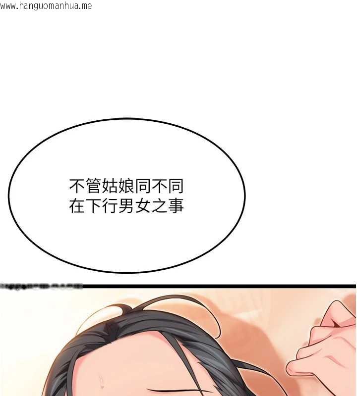 韩国漫画命运:贞洁欲女韩漫_命运:贞洁欲女-第62话-元阳护主抵阴浪在线免费阅读-韩国漫画-第61张图片