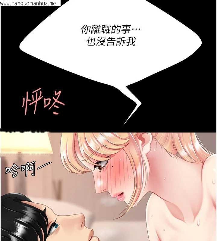 韩国漫画复仇母女丼韩漫_复仇母女丼-第124话-终于问出口的话在线免费阅读-韩国漫画-第75张图片