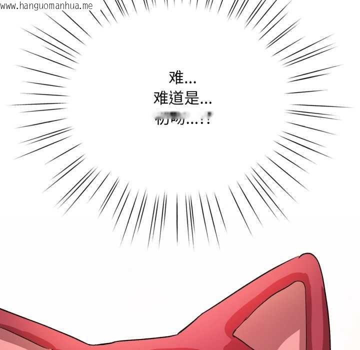 韩国漫画耳边的初恋鬼神韩漫_耳边的初恋鬼神-第1话在线免费阅读-韩国漫画-第241张图片