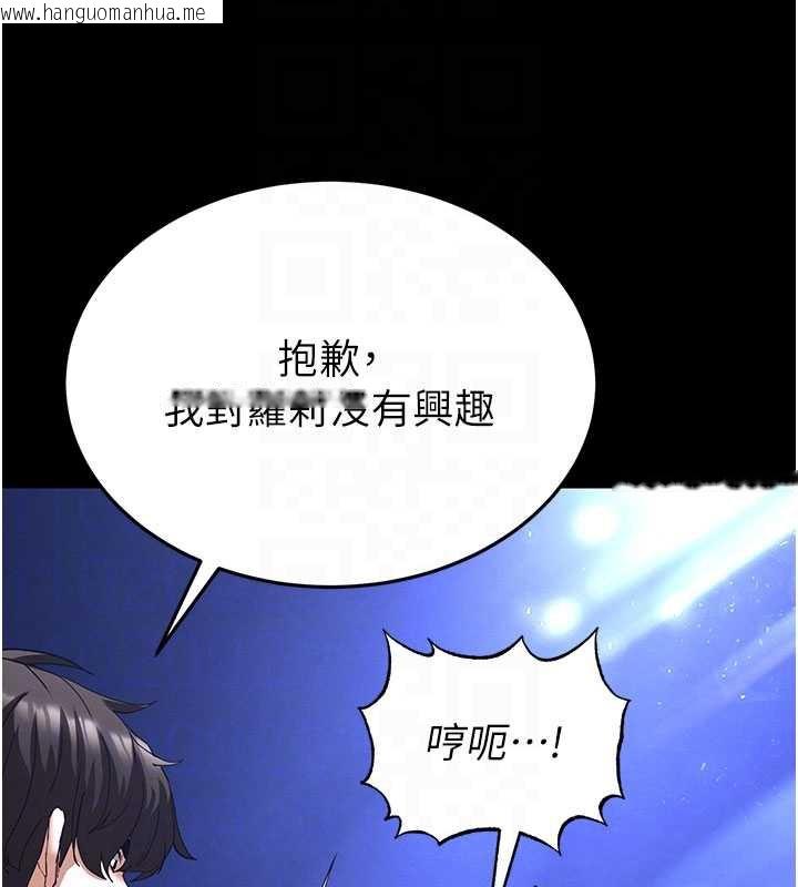 韩国漫画末日雕堡韩漫_末日雕堡-第52话-遭受蹂躏的萝莉新娘在线免费阅读-韩国漫画-第34张图片