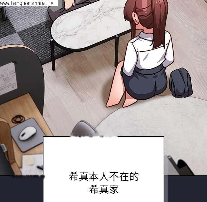 韩国漫画摸鱼生存指南/上班不要太认真韩漫_摸鱼生存指南/上班不要太认真-第21话在线免费阅读-韩国漫画-第130张图片
