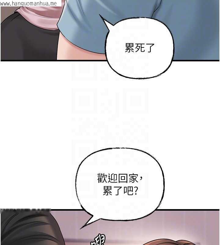 韩国漫画岳母为何那样韩漫_岳母为何那样-第76话-任由女婿摆布的岳母在线免费阅读-韩国漫画-第143张图片