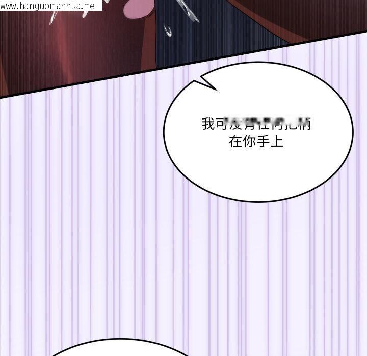 韩国漫画男人止步韩漫_男人止步-第29话在线免费阅读-韩国漫画-第144张图片