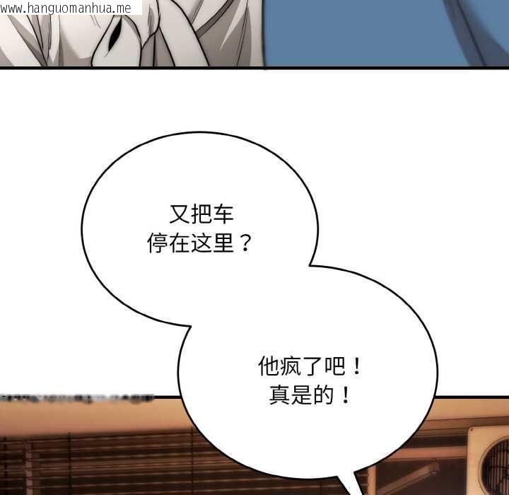 韩国漫画神雕闯都市/强雕：都市润女传说韩漫_神雕闯都市/强雕：都市润女传说-第13话在线免费阅读-韩国漫画-第27张图片