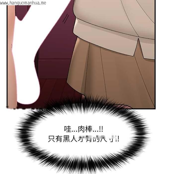 韩国漫画催眠手机韩漫_催眠手机-第41话在线免费阅读-韩国漫画-第24张图片