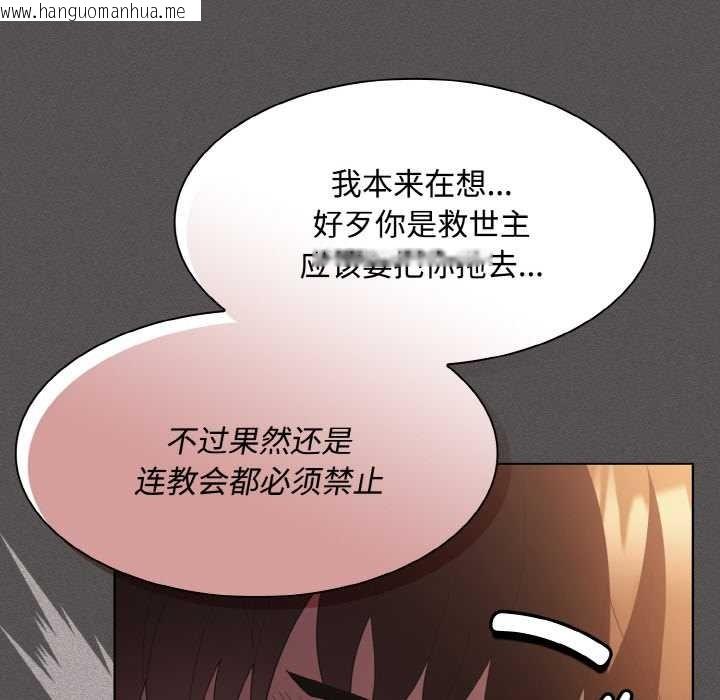 韩国漫画神圣陷阱韩漫_神圣陷阱-第18话在线免费阅读-韩国漫画-第80张图片