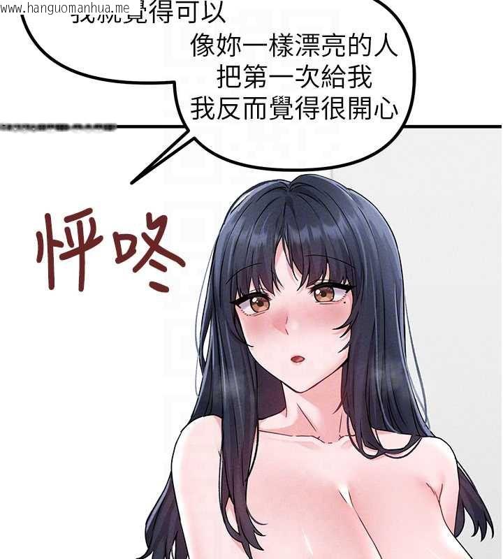 韩国漫画男人配额制韩漫_男人配额制-第20话-几经波折的处女秀在线免费阅读-韩国漫画-第34张图片