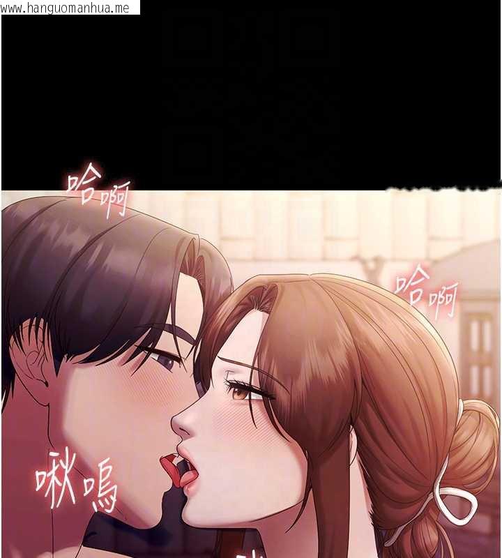 韩国漫画老板娘的诱惑韩漫_老板娘的诱惑-第76话-那…到房间继续?在线免费阅读-韩国漫画-第18张图片