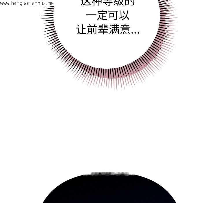 韩国漫画她们教会我的事/全员交往中韩漫_她们教会我的事/全员交往中-第5话在线免费阅读-韩国漫画-第50张图片