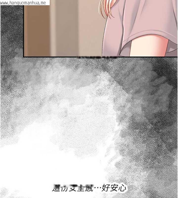 韩国漫画复仇母女丼韩漫_复仇母女丼-第124话-终于问出口的话在线免费阅读-韩国漫画-第171张图片