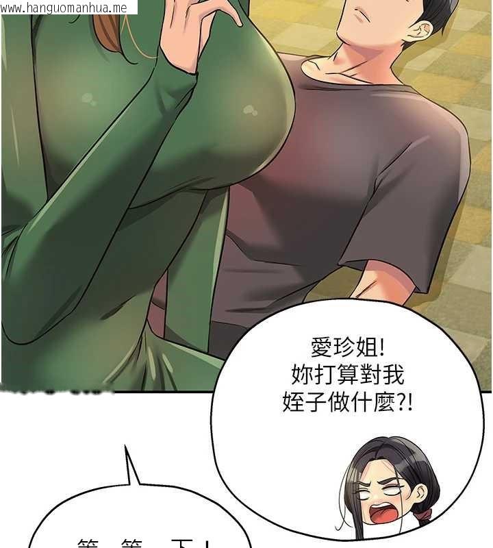 韩国漫画洞洞杂货店韩漫_洞洞杂货店-外传-第3话-用奶帮你降温在线免费阅读-韩国漫画-第46张图片