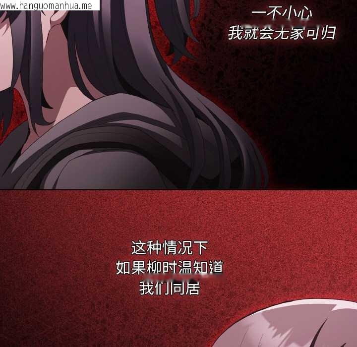 韩国漫画神圣陷阱韩漫_神圣陷阱-第16话在线免费阅读-韩国漫画-第13张图片