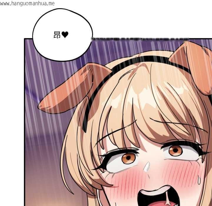 韩国漫画当狗不丢人韩漫_当狗不丢人-第30话在线免费阅读-韩国漫画-第6张图片