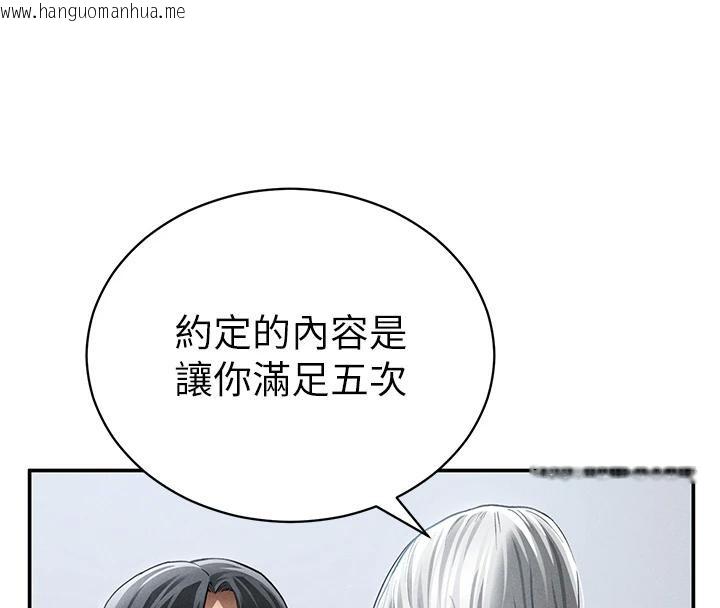 韩国漫画私密视角韩漫_私密视角-第53话-和老公通话时被插入在线免费阅读-韩国漫画-第25张图片