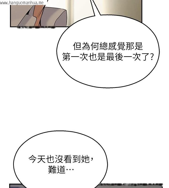 韩国漫画校园禁播角落韩漫_校园禁播角落-第7话-开发出新性癖在线免费阅读-韩国漫画-第132张图片