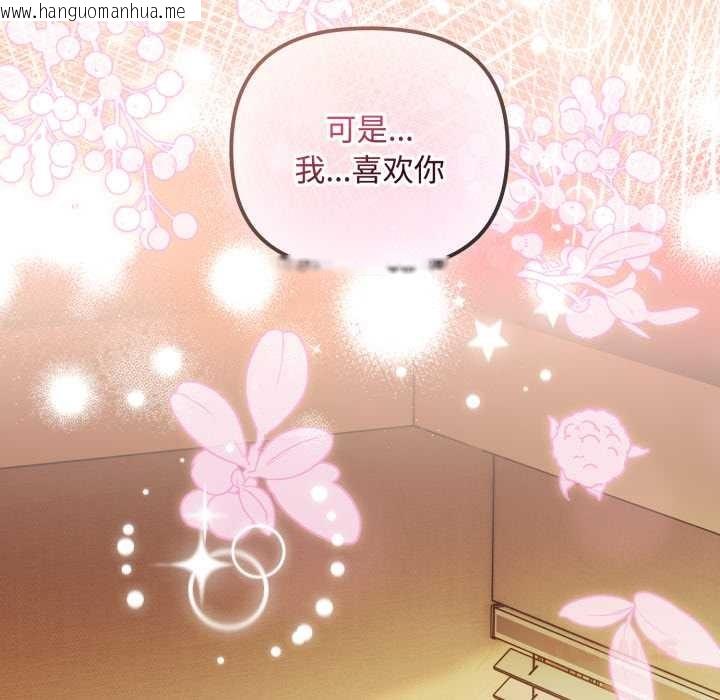 韩国漫画爱上你也好韩漫_爱上你也好-第36话在线免费阅读-韩国漫画-第165张图片