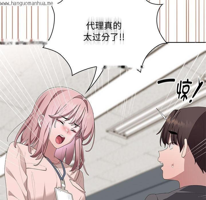 韩国漫画大企业里的小秘密/在大企业当废柴韩漫_大企业里的小秘密/在大企业当废柴-第60话在线免费阅读-韩国漫画-第13张图片