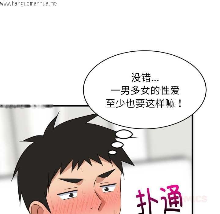 韩国漫画难缠姐妹偏要和我同居韩漫_难缠姐妹偏要和我同居-第66话在线免费阅读-韩国漫画-第27张图片