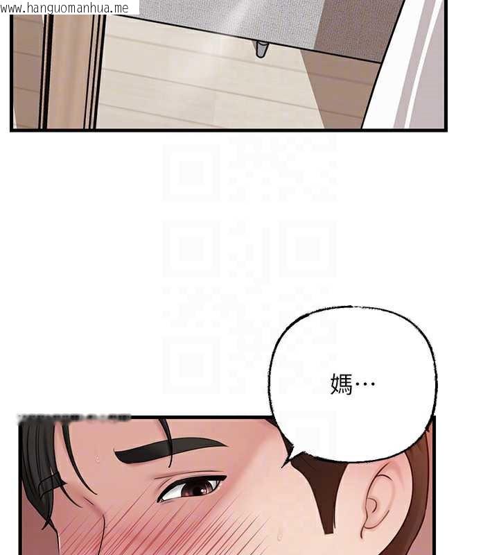 韩国漫画岳母为何那样韩漫_岳母为何那样-第76话-任由女婿摆布的岳母在线免费阅读-韩国漫画-第46张图片