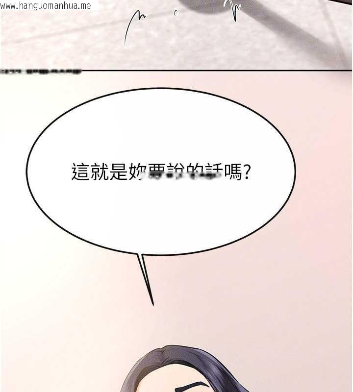 韩国漫画继母与继姐韩漫_继母与继姐-第94话-姐姐也过来一起玩嘛在线免费阅读-韩国漫画-第134张图片