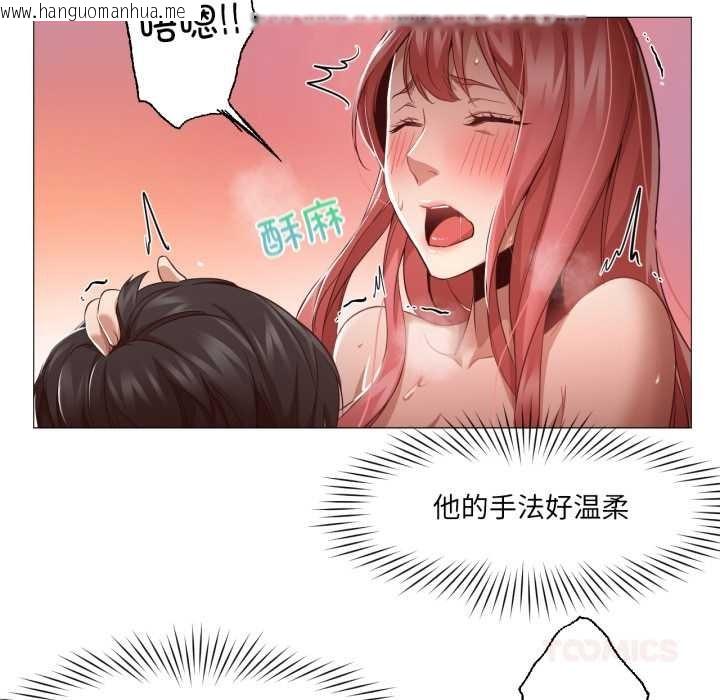 韩国漫画换身恋人韩漫_换身恋人-第17话在线免费阅读-韩国漫画-第44张图片