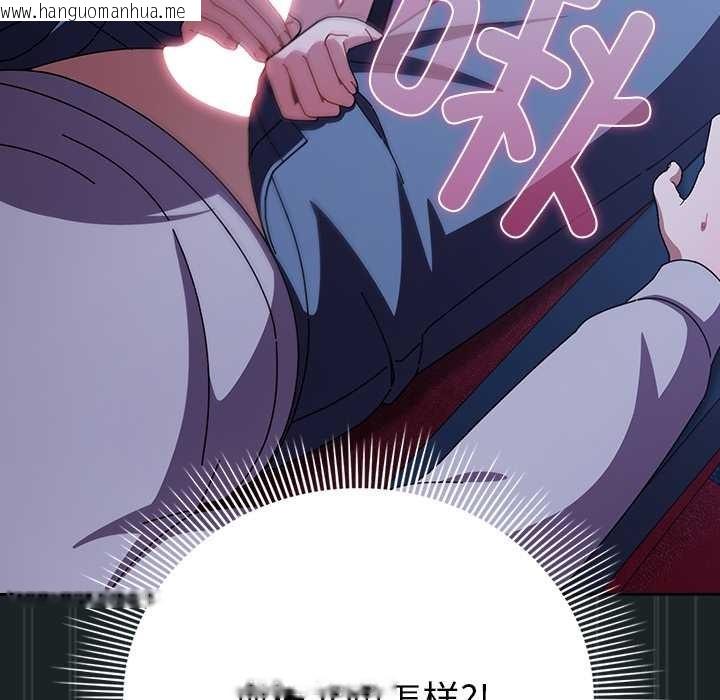 韩国漫画请弄脏我的女朋友韩漫_请弄脏我的女朋友-第26话在线免费阅读-韩国漫画-第49张图片