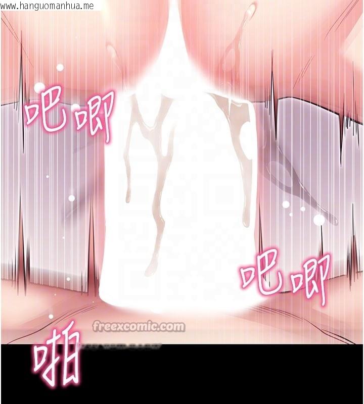 韩国漫画拜脱拜脱App韩漫_拜脱拜脱App-第36话-射进我体内在线免费阅读-韩国漫画-第112张图片