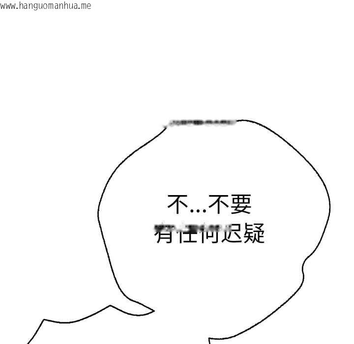 韩国漫画再爱我一次韩漫_再爱我一次-第40话在线免费阅读-韩国漫画-第44张图片