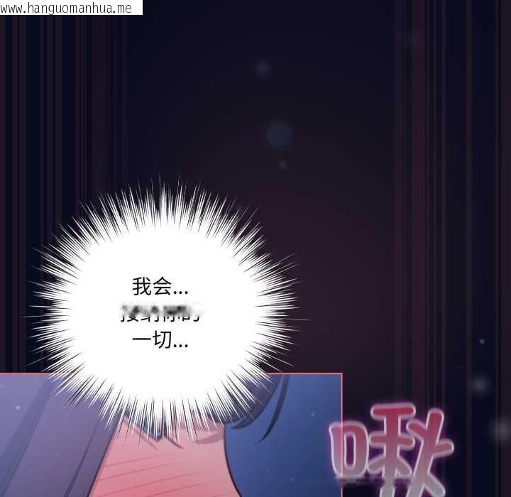 韩国漫画喵来的恋爱韩漫_喵来的恋爱-第42话在线免费阅读-韩国漫画-第81张图片