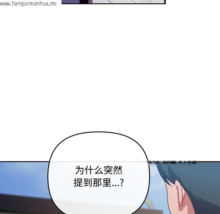 韩国漫画爱上你也好韩漫_爱上你也好-第36话在线免费阅读-韩国漫画-第55张图片