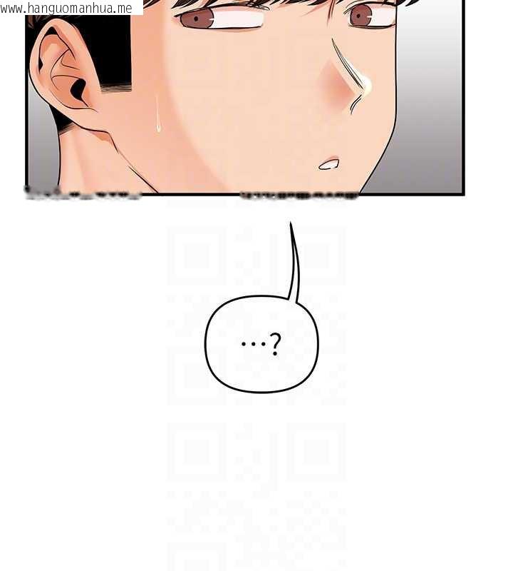 韩国漫画玩转学姐韩漫_玩转学姐-第84话-邀门外旧友加入战局在线免费阅读-韩国漫画-第111张图片