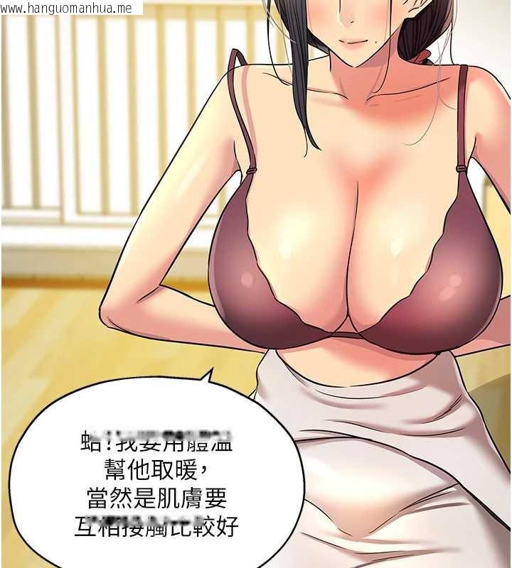 韩国漫画洞洞杂货店韩漫_洞洞杂货店-外传-第3话-用奶帮你降温在线免费阅读-韩国漫画-第64张图片