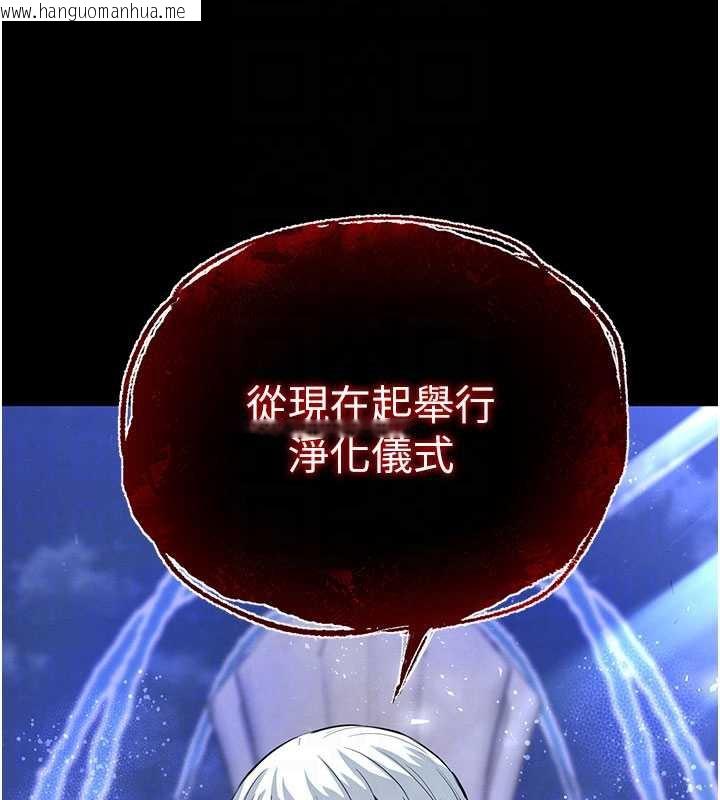 韩国漫画末日雕堡韩漫_末日雕堡-第51话-被迫在家人面前肛交在线免费阅读-韩国漫画-第34张图片