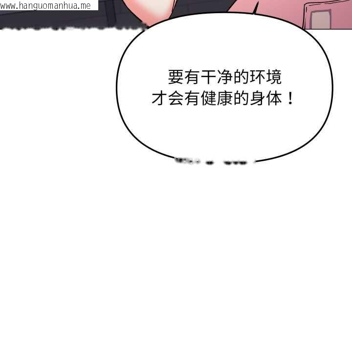 韩国漫画缺德邻居难相处韩漫_缺德邻居难相处-第56话在线免费阅读-韩国漫画-第120张图片