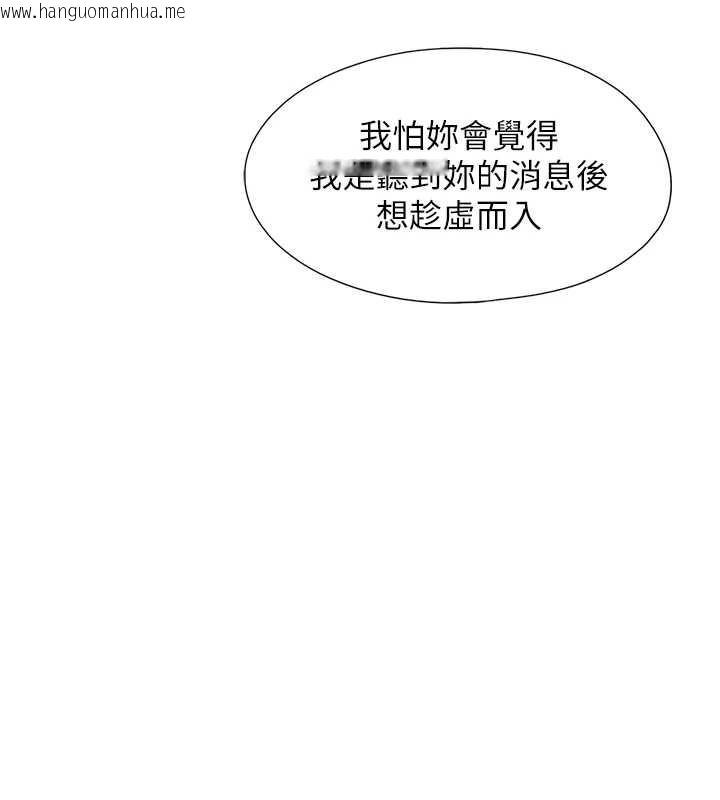 韩国漫画恋爱大富翁韩漫_恋爱大富翁-第42话-我愿意为妳勇敢一次在线免费阅读-韩国漫画-第189张图片