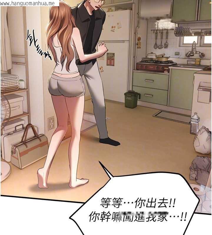 韩国漫画Beautiful-Days韩漫_Beautiful-Days-第55话-妳的开关被打开了呢在线免费阅读-韩国漫画-第134张图片