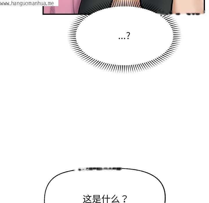 韩国漫画超导体觉醒/超导体大叔韩漫_超导体觉醒/超导体大叔-第12话在线免费阅读-韩国漫画-第45张图片