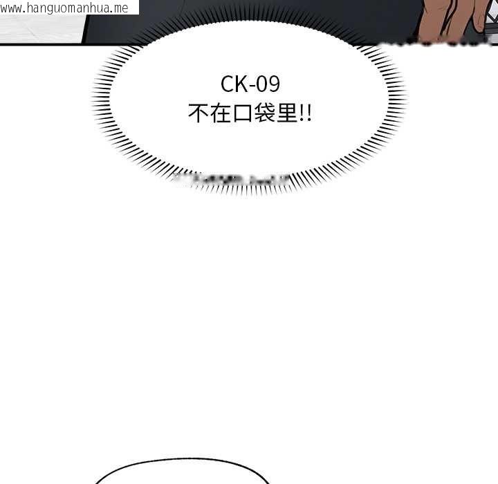 韩国漫画超导体觉醒/超导体大叔韩漫_超导体觉醒/超导体大叔-第12话在线免费阅读-韩国漫画-第39张图片