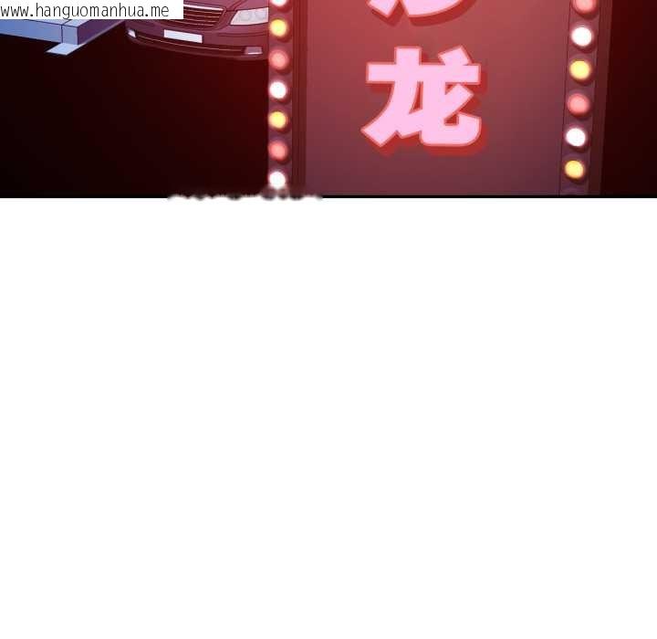 韩国漫画可以爱你吗韩漫_可以爱你吗-第77话在线免费阅读-韩国漫画-第74张图片