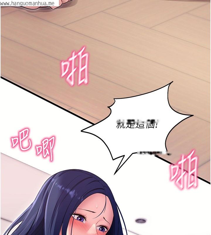 韩国漫画拜脱拜脱App韩漫_拜脱拜脱App-第36话-射进我体内在线免费阅读-韩国漫画-第102张图片