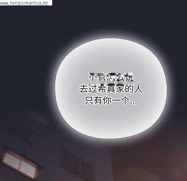 韩国漫画摸鱼生存指南/上班不要太认真韩漫_摸鱼生存指南/上班不要太认真-第21话在线免费阅读-韩国漫画-第74张图片