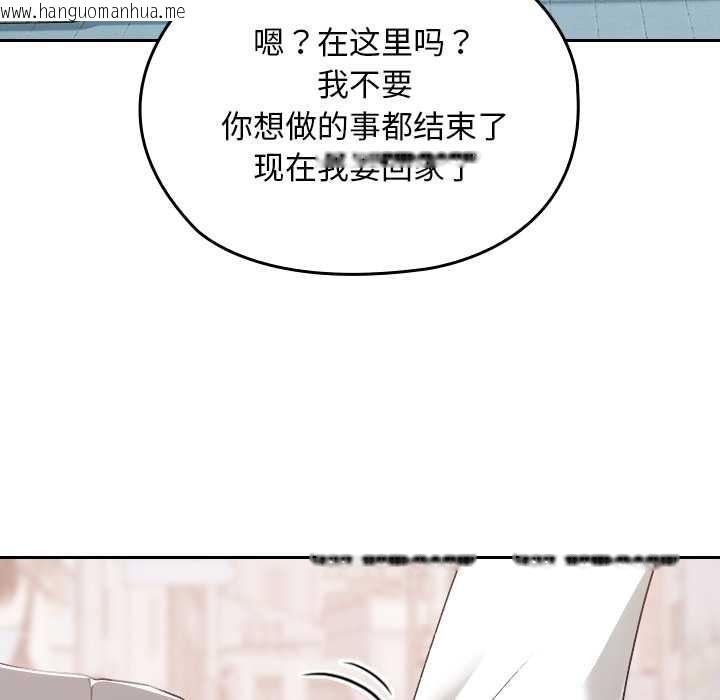 韩国漫画校花的双面生活韩漫_校花的双面生活-第12话在线免费阅读-韩国漫画-第97张图片